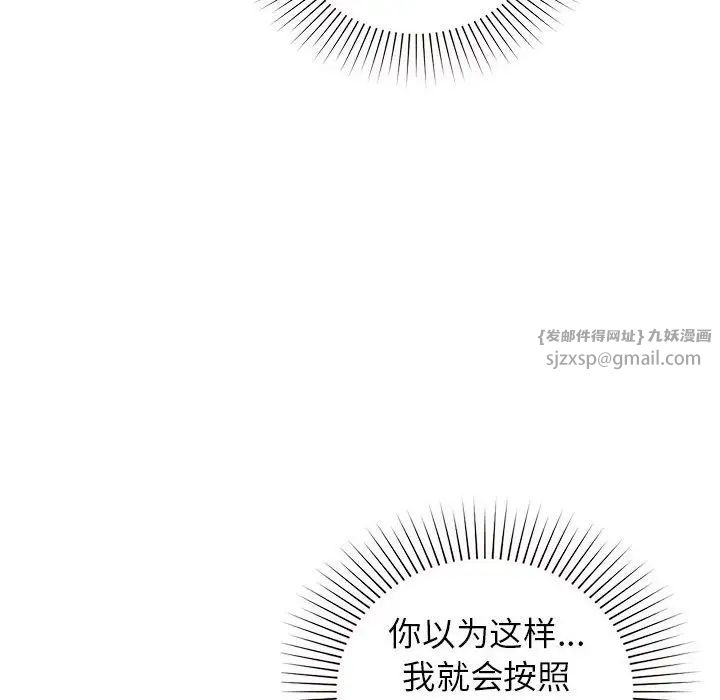 《讓我一見鐘情的他》在线观看 第37话 漫画图片77