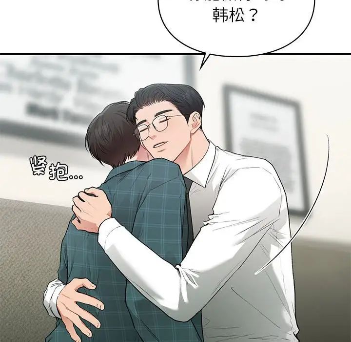 《讓我一見鐘情的他》在线观看 第37话 漫画图片19