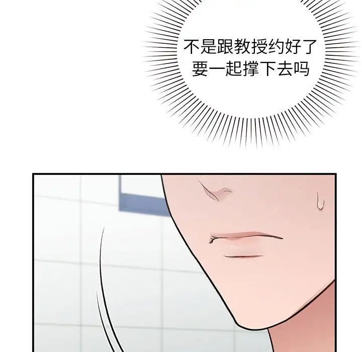 《讓我一見鐘情的他》在线观看 第37话 漫画图片40