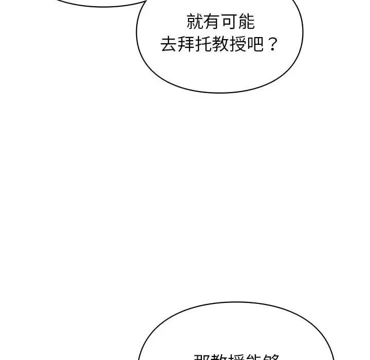 《讓我一見鐘情的他》在线观看 第37话 漫画图片63