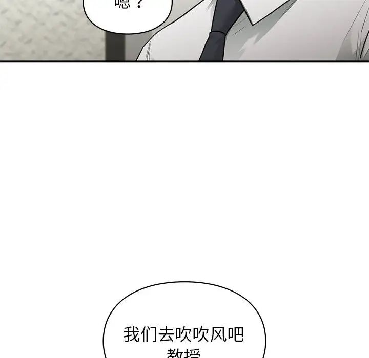 《讓我一見鐘情的他》在线观看 第37话 漫画图片146