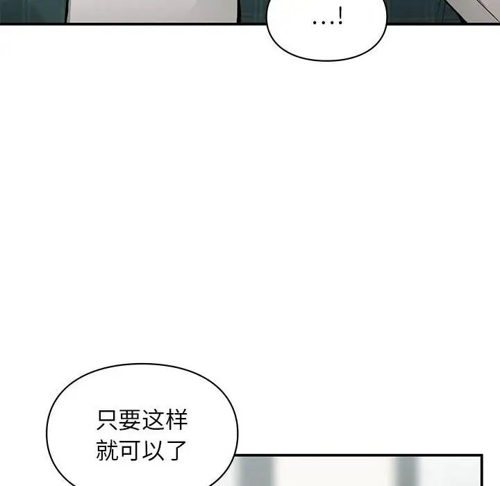 《讓我一見鐘情的他》在线观看 第37话 漫画图片16