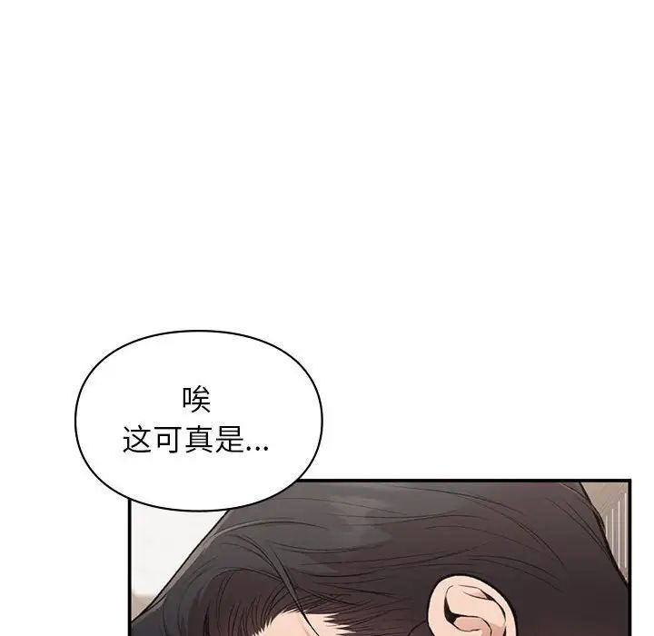 《讓我一見鐘情的他》在线观看 第37话 漫画图片122