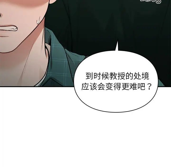 《讓我一見鐘情的他》在线观看 第37话 漫画图片74