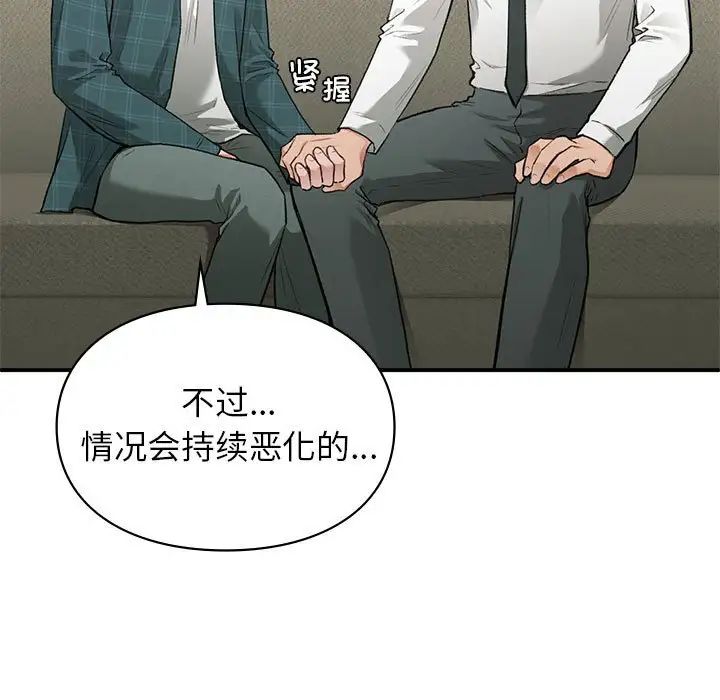 《讓我一見鐘情的他》在线观看 第37话 漫画图片7