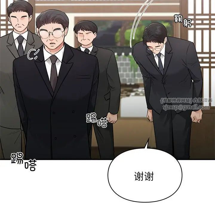 《讓我一見鐘情的他》在线观看 第37话 漫画图片121