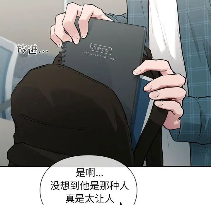 《讓我一見鐘情的他》在线观看 第37话 漫画图片31