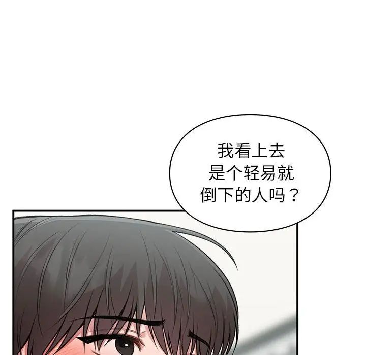 《讓我一見鐘情的他》在线观看 第37话 漫画图片10