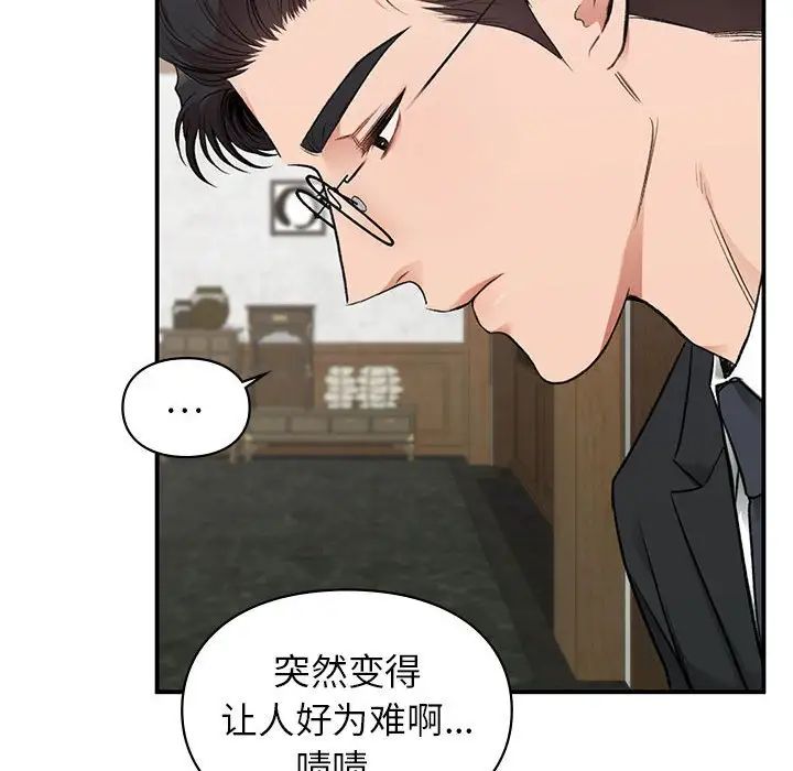 《讓我一見鐘情的他》在线观看 第37话 漫画图片123