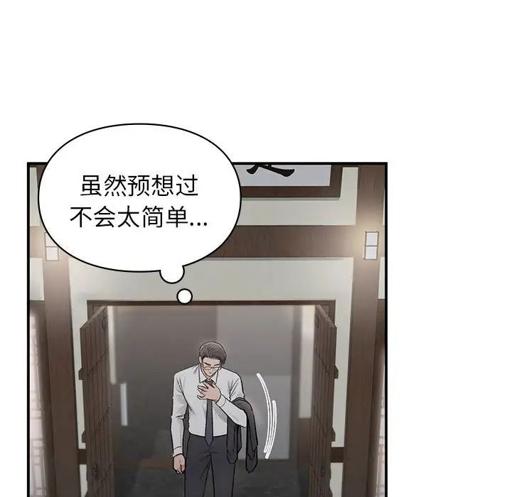 《讓我一見鐘情的他》在线观看 第37话 漫画图片126