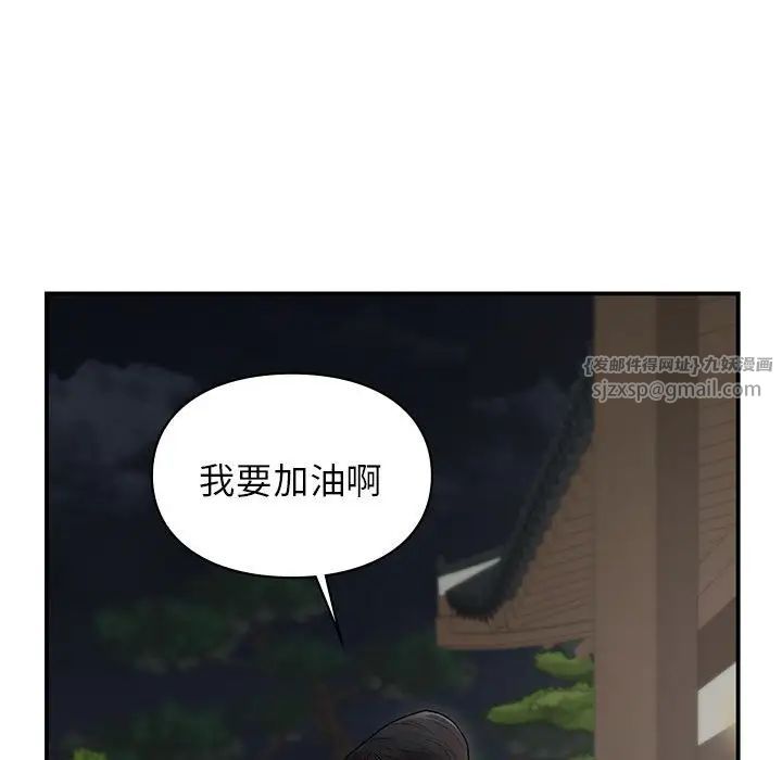 《讓我一見鐘情的他》在线观看 第37话 漫画图片132