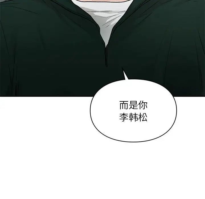 《讓我一見鐘情的他》在线观看 第37话 漫画图片60