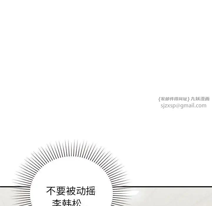 《讓我一見鐘情的他》在线观看 第37话 漫画图片37