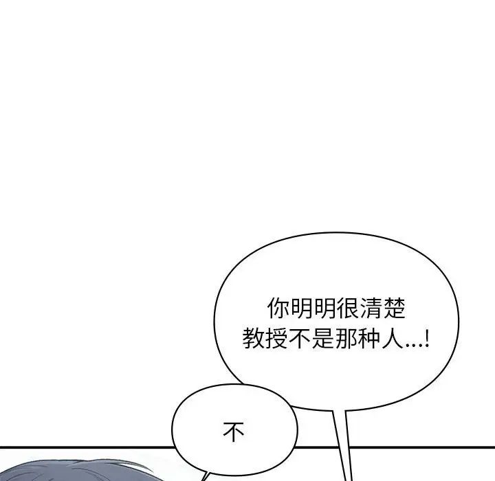 《讓我一見鐘情的他》在线观看 第37话 漫画图片56