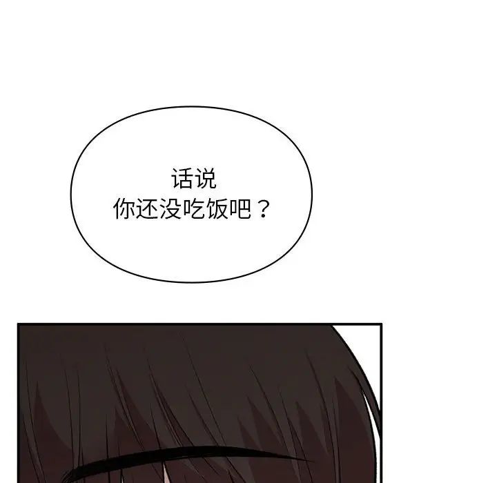 《讓我一見鐘情的他》在线观看 第37话 漫画图片142