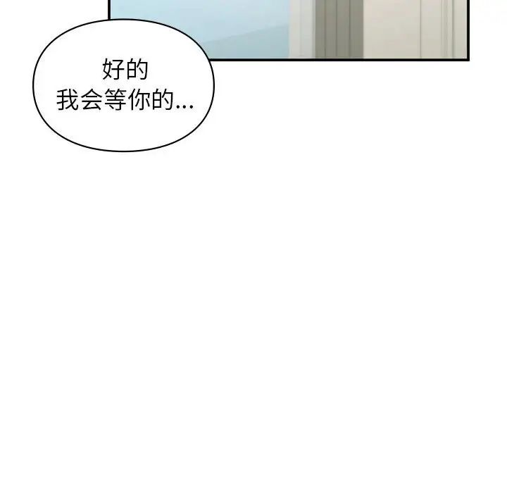 《讓我一見鐘情的他》在线观看 第37话 漫画图片24