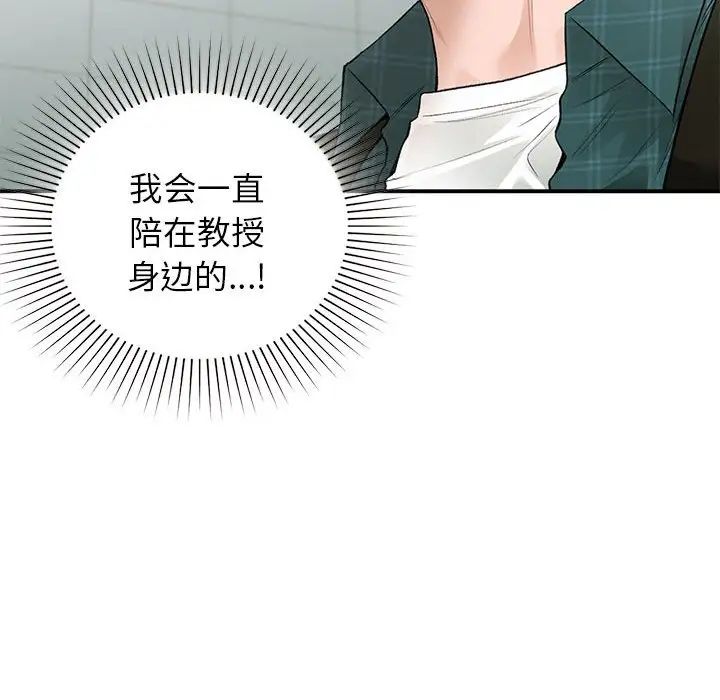 《讓我一見鐘情的他》在线观看 第37话 漫画图片79