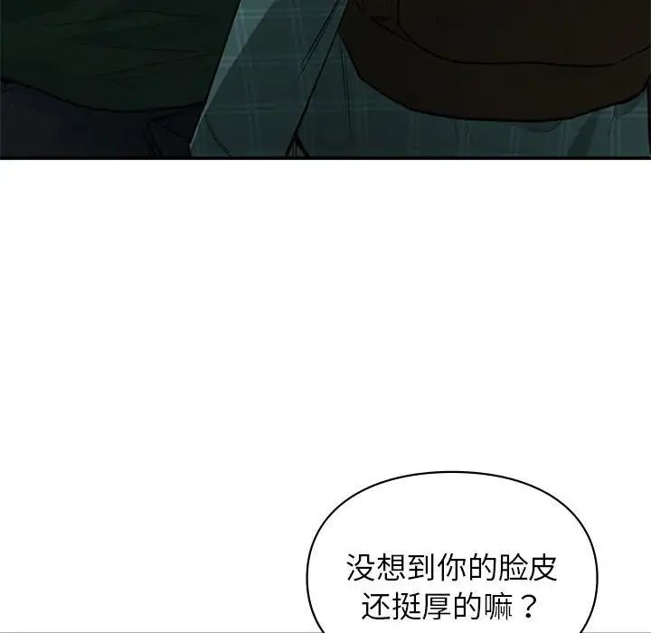 《讓我一見鐘情的他》在线观看 第37话 漫画图片47