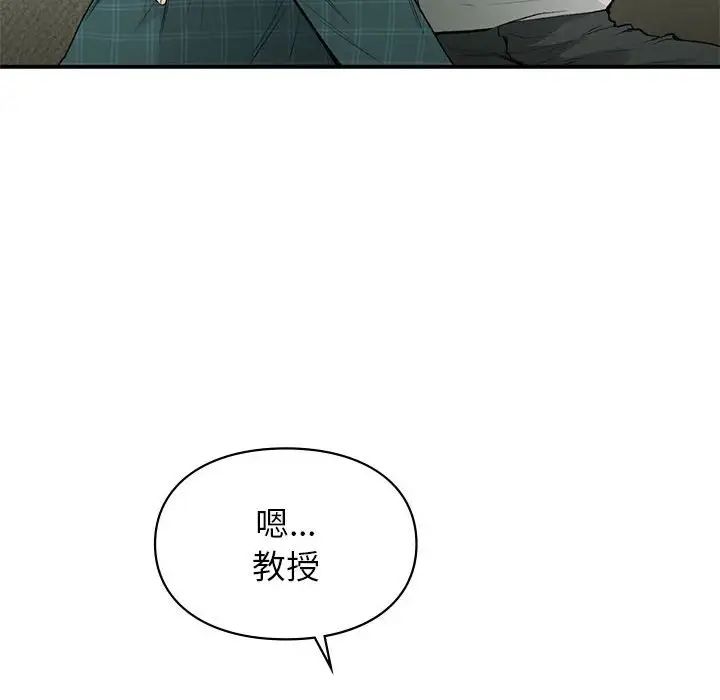 《讓我一見鐘情的他》在线观看 第37话 漫画图片20