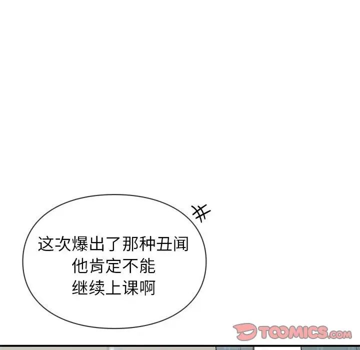 《讓我一見鐘情的他》在线观看 第37话 漫画图片30