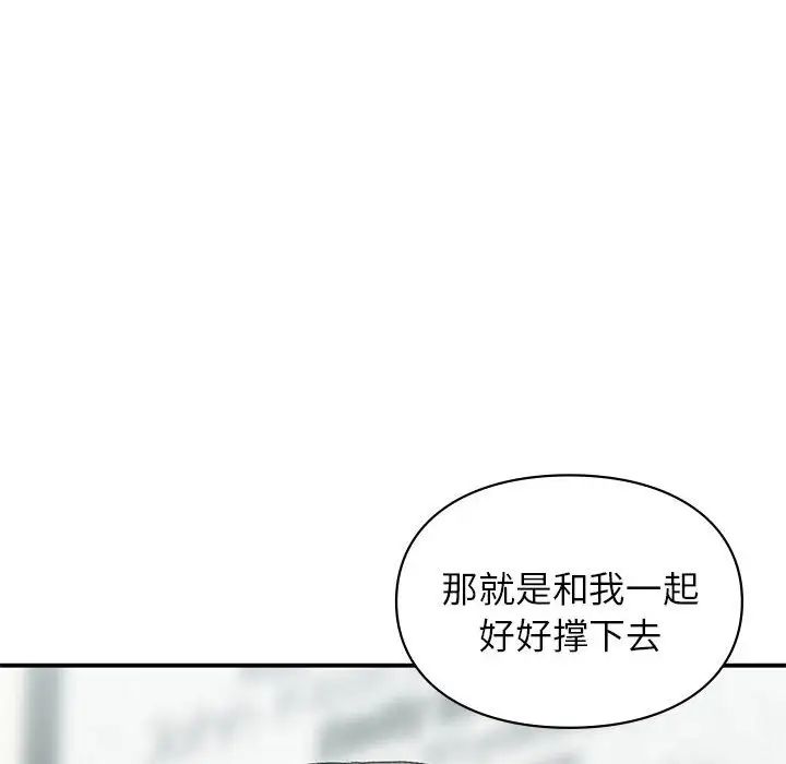 《讓我一見鐘情的他》在线观看 第37话 漫画图片14