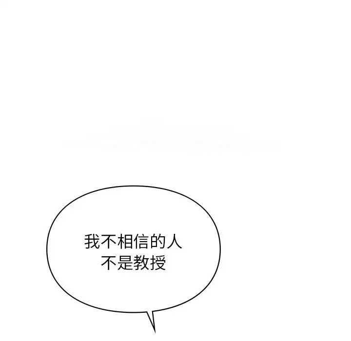 《讓我一見鐘情的他》在线观看 第37话 漫画图片58