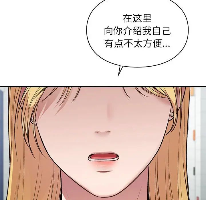 《讓我一見鐘情的他》在线观看 第37话 漫画图片87