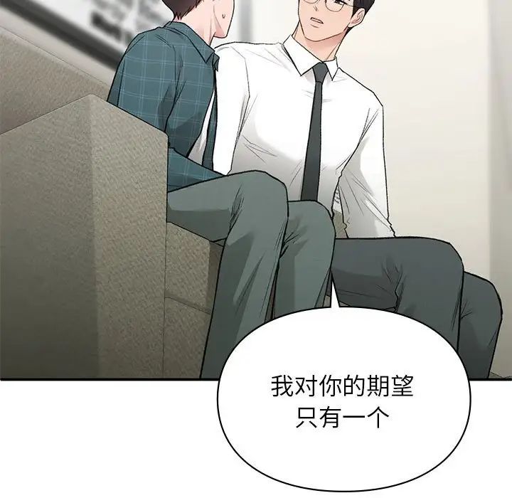 《讓我一見鐘情的他》在线观看 第37话 漫画图片13