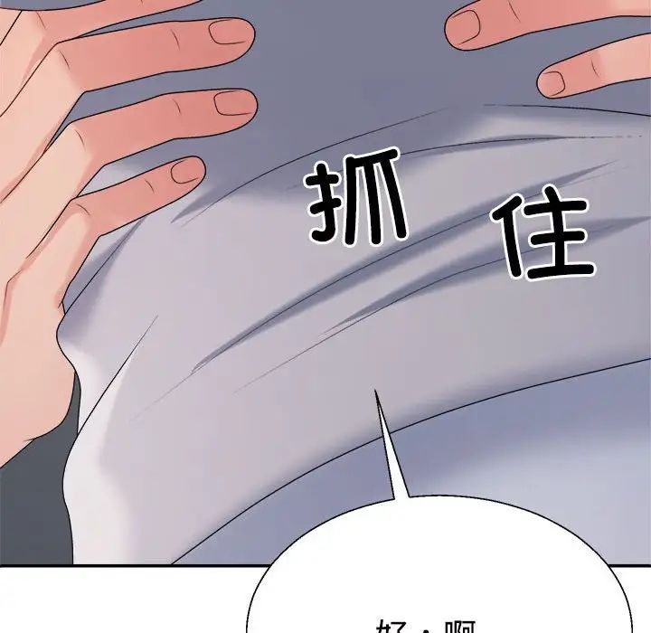 《不同尋常的愛》在线观看 第11话 漫画图片160