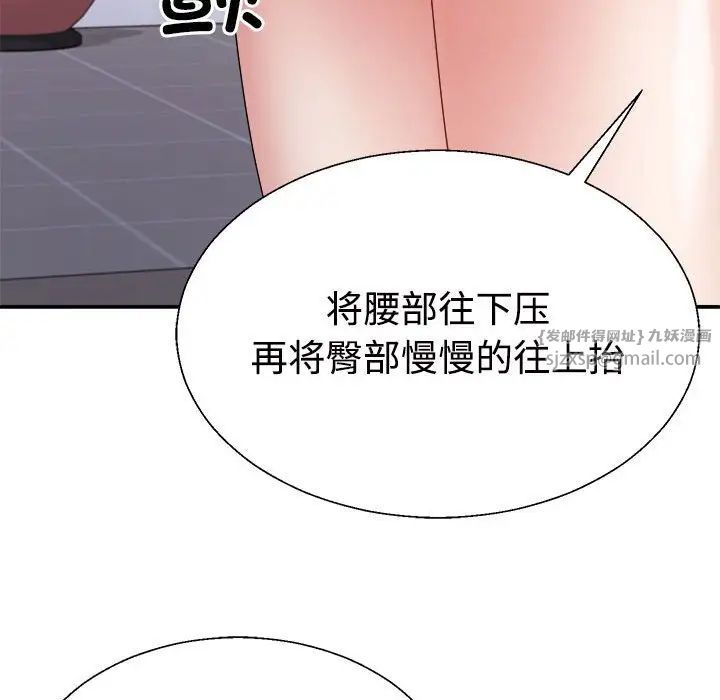 《不同尋常的愛》在线观看 第11话 漫画图片170