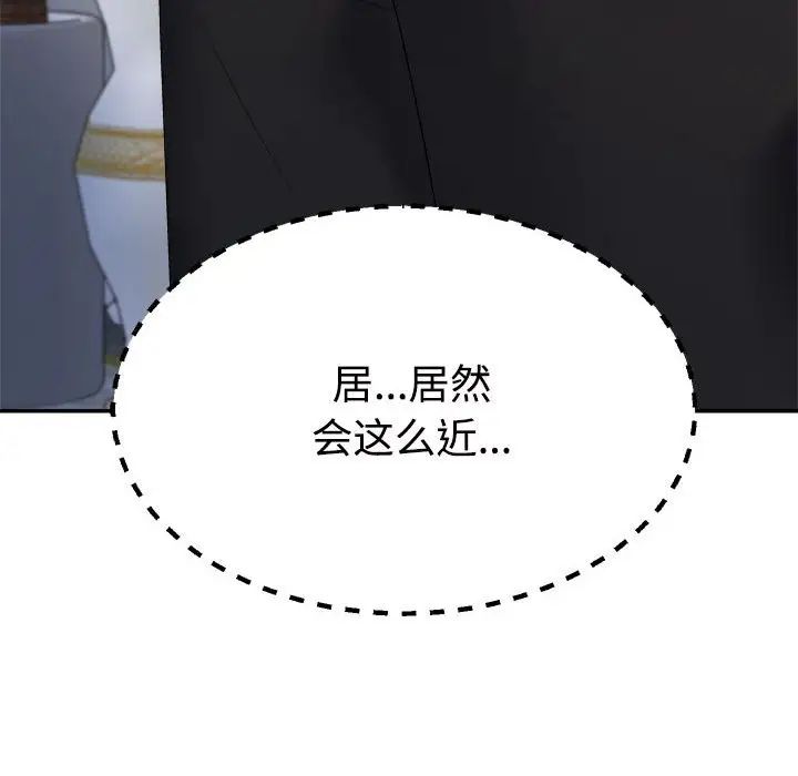 《不同尋常的愛》在线观看 第11话 漫画图片31