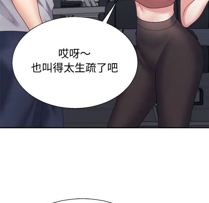 《不同尋常的愛》在线观看 第11话 漫画图片70