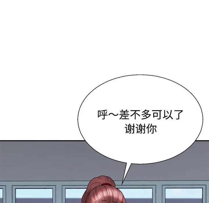 《不同尋常的愛》在线观看 第11话 漫画图片111