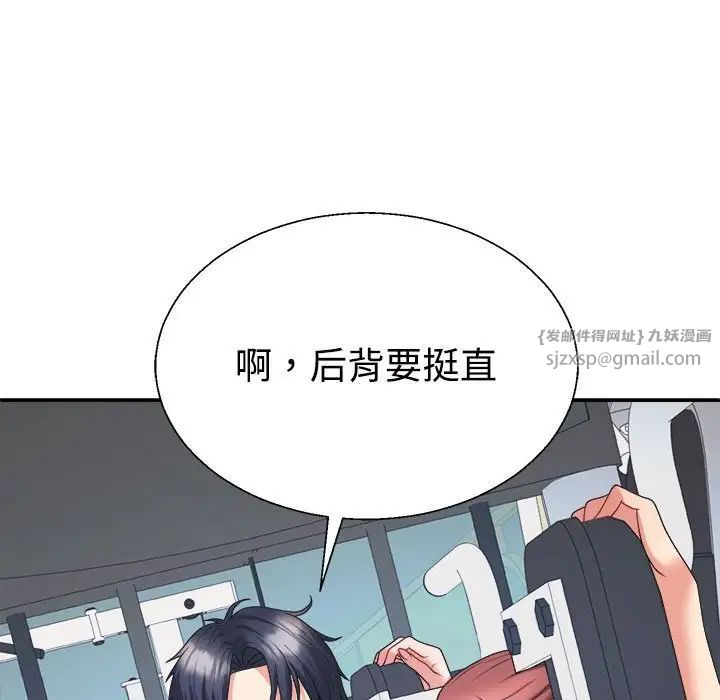 《不同尋常的愛》在线观看 第11话 漫画图片78