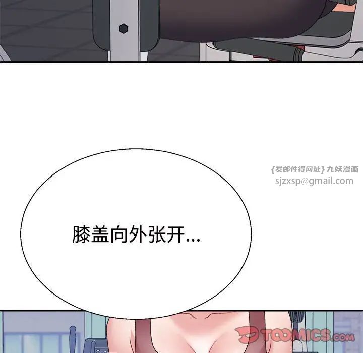 《不同尋常的愛》在线观看 第11话 漫画图片92