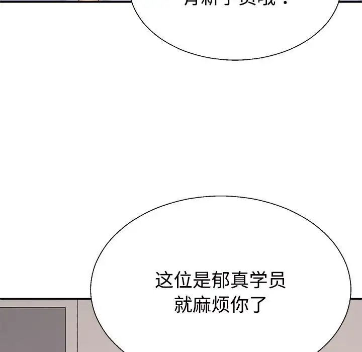 《不同尋常的愛》在线观看 第11话 漫画图片130