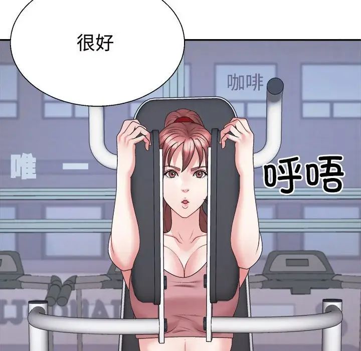 《不同尋常的愛》在线观看 第11话 漫画图片81