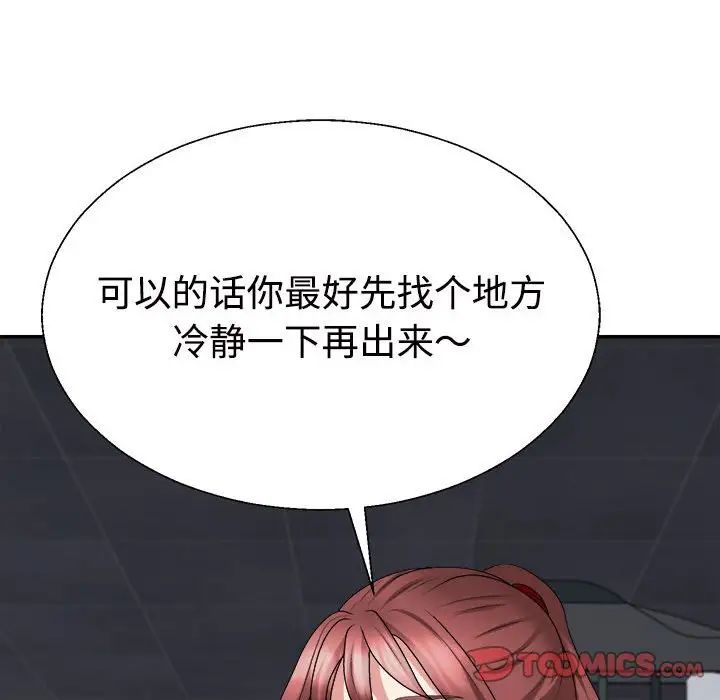 《不同尋常的愛》在线观看 第11话 漫画图片116