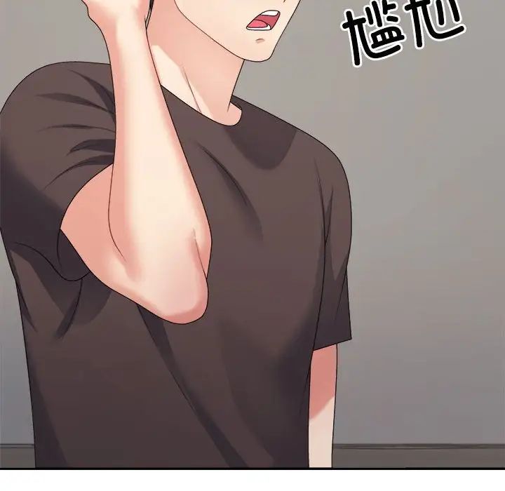 《不同尋常的愛》在线观看 第11话 漫画图片47