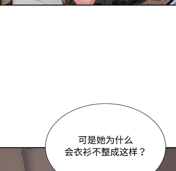 《不同尋常的愛》在线观看 第11话 漫画图片50