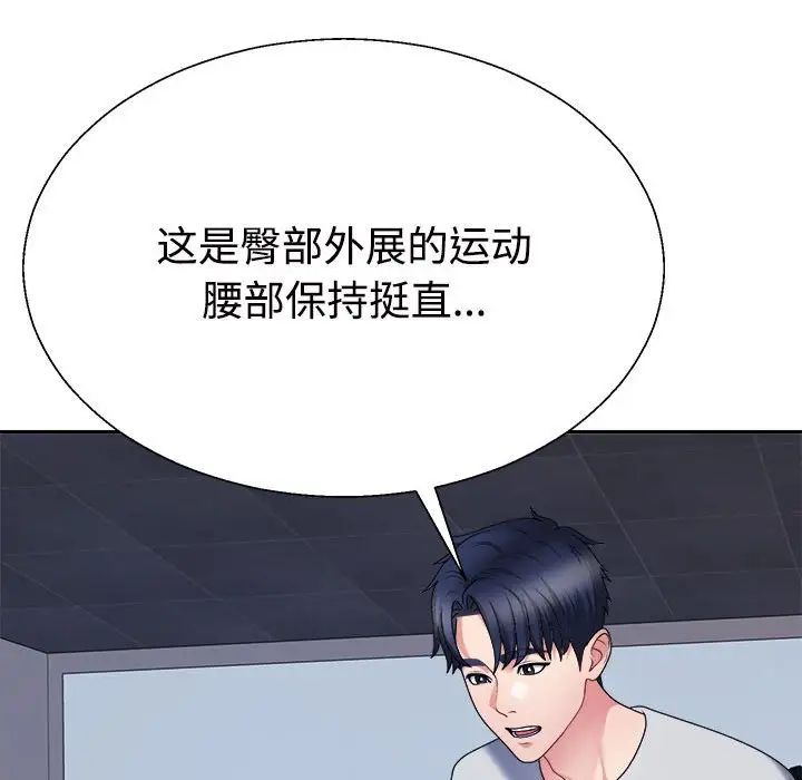 《不同尋常的愛》在线观看 第11话 漫画图片90