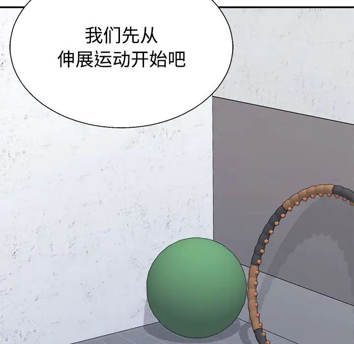 《不同尋常的愛》在线观看 第11话 漫画图片138