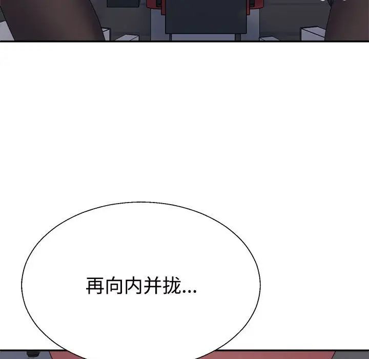 《不同尋常的愛》在线观看 第11话 漫画图片94