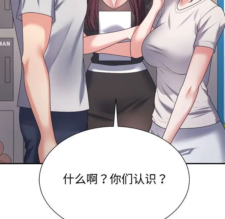 《不同尋常的愛》在线观看 第11话 漫画图片134