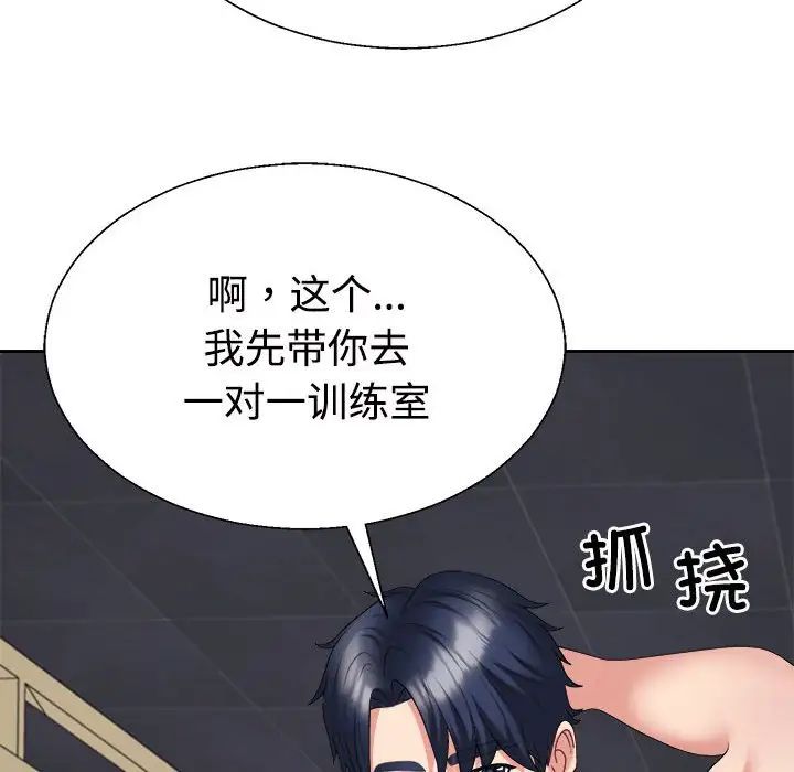 《不同尋常的愛》在线观看 第11话 漫画图片135