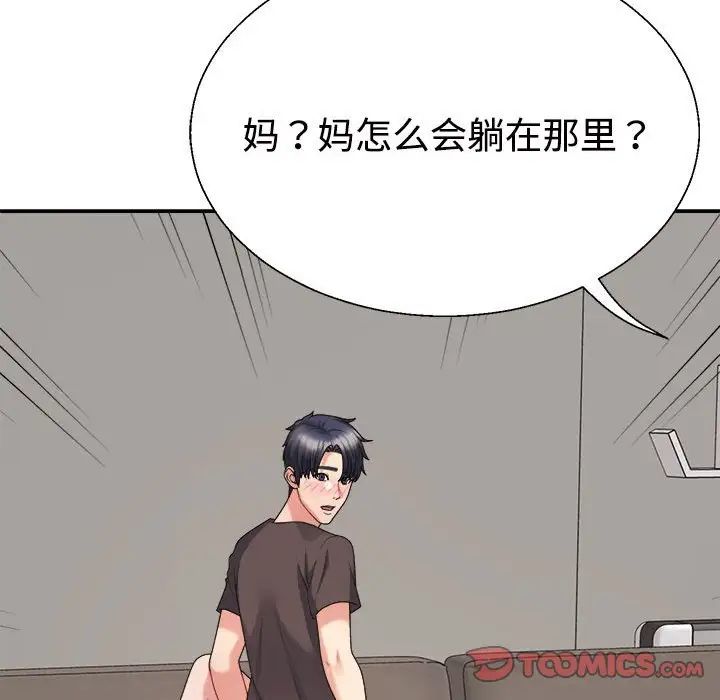 《不同尋常的愛》在线观看 第11话 漫画图片44