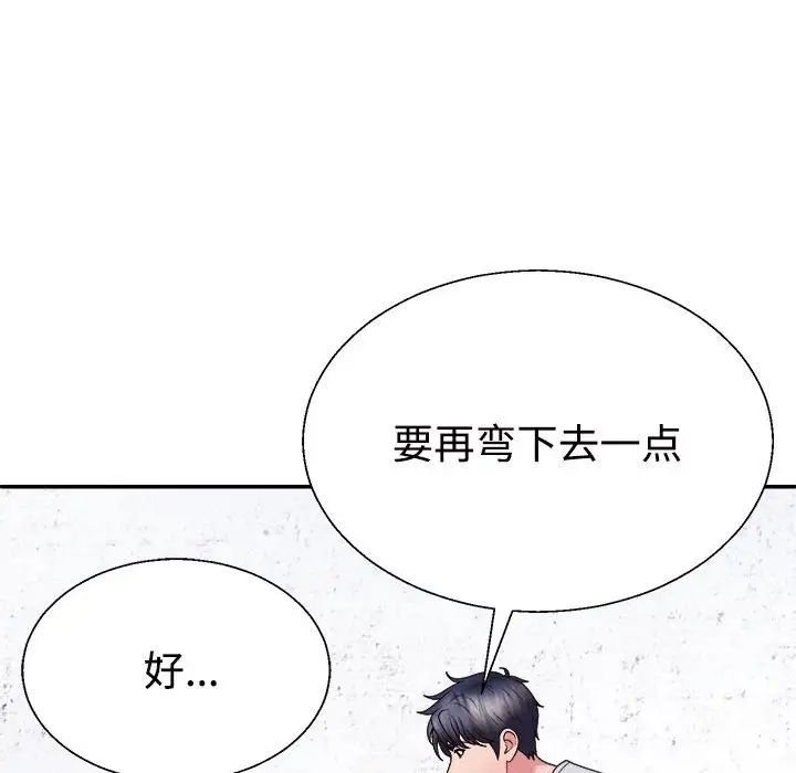 《不同尋常的愛》在线观看 第11话 漫画图片147