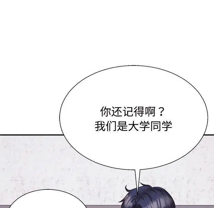 《不同尋常的愛》在线观看 第11话 漫画图片142