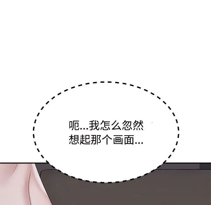 《不同尋常的愛》在线观看 第11话 漫画图片99