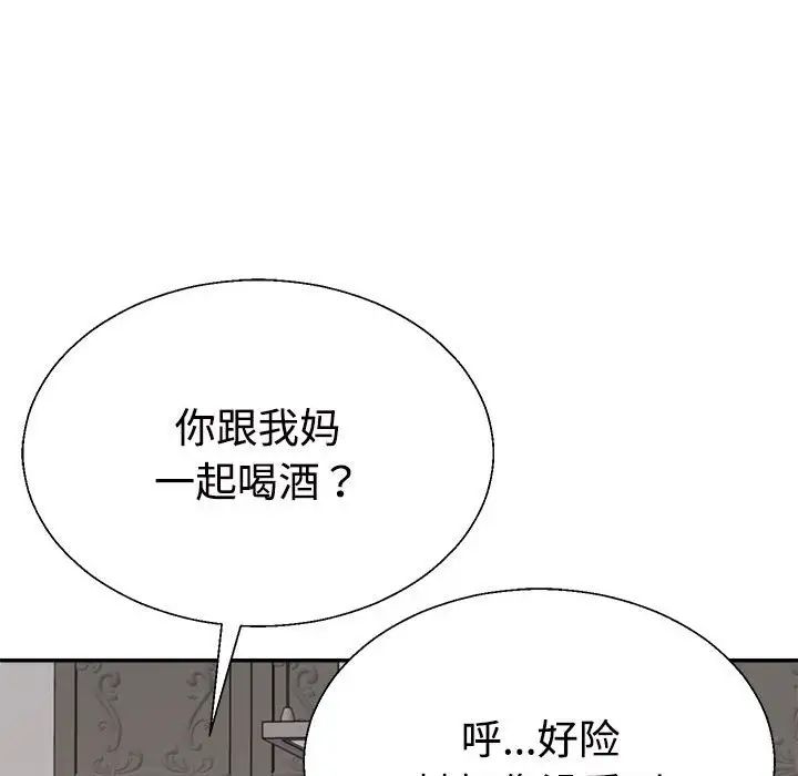 《不同尋常的愛》在线观看 第11话 漫画图片48